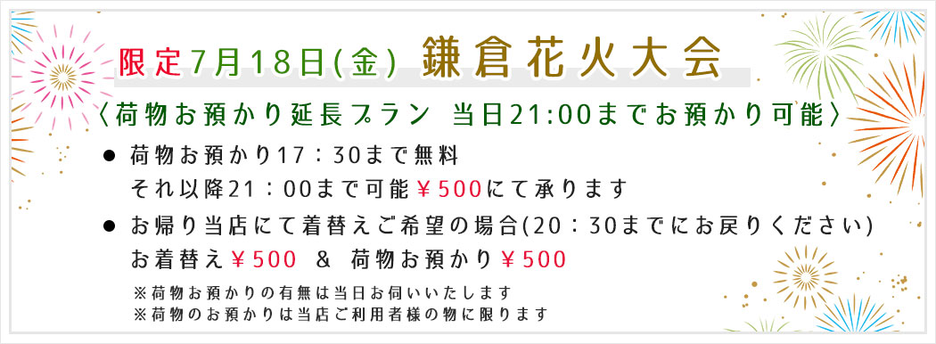 花火 浴衣