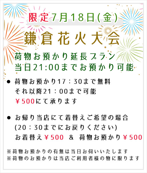 花火 浴衣